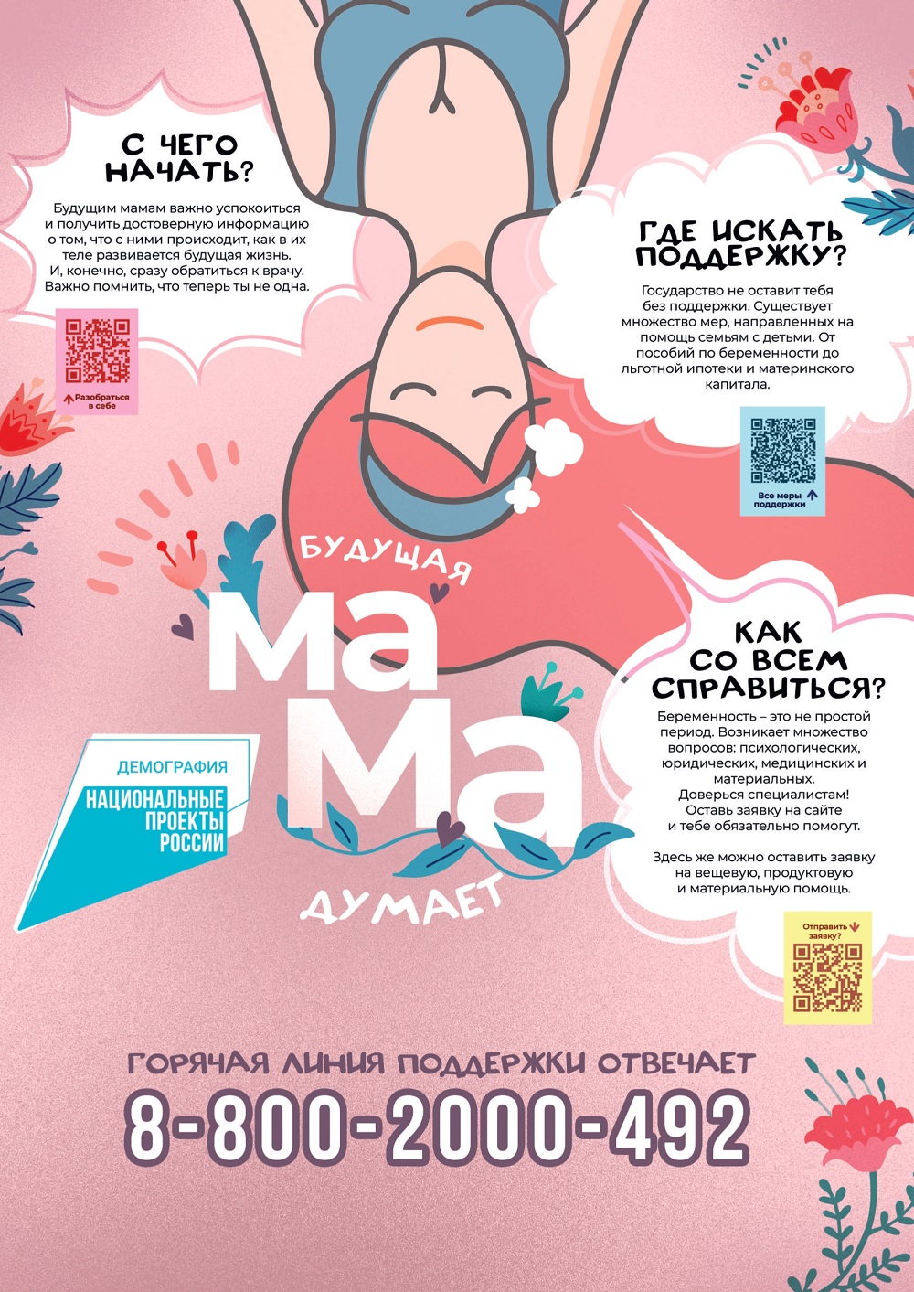 mama_cmyk_A3_compressed_page-0001.jpg